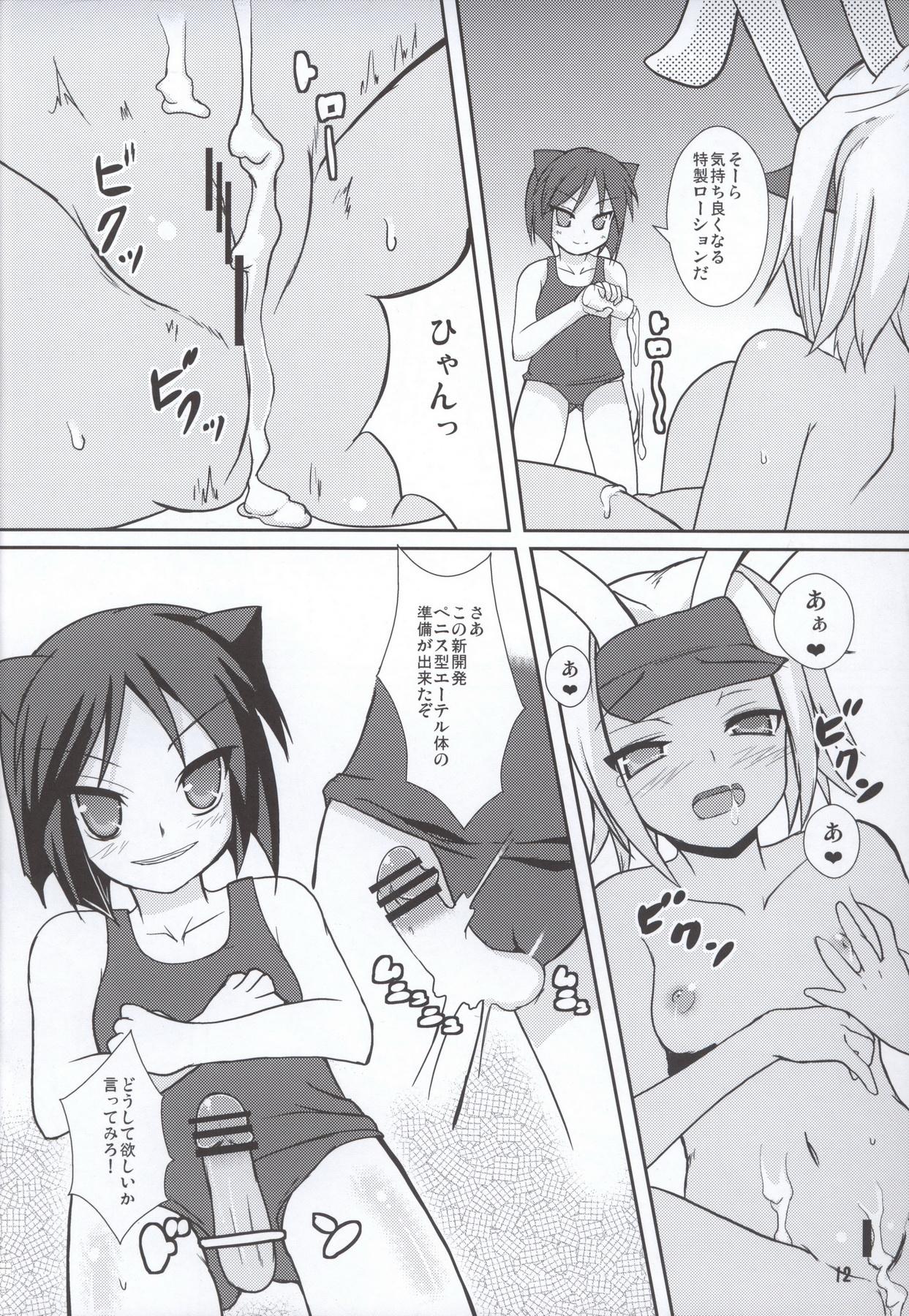 Girl Fuck Lolicana 2 - Arcana heart Caught - Page 11