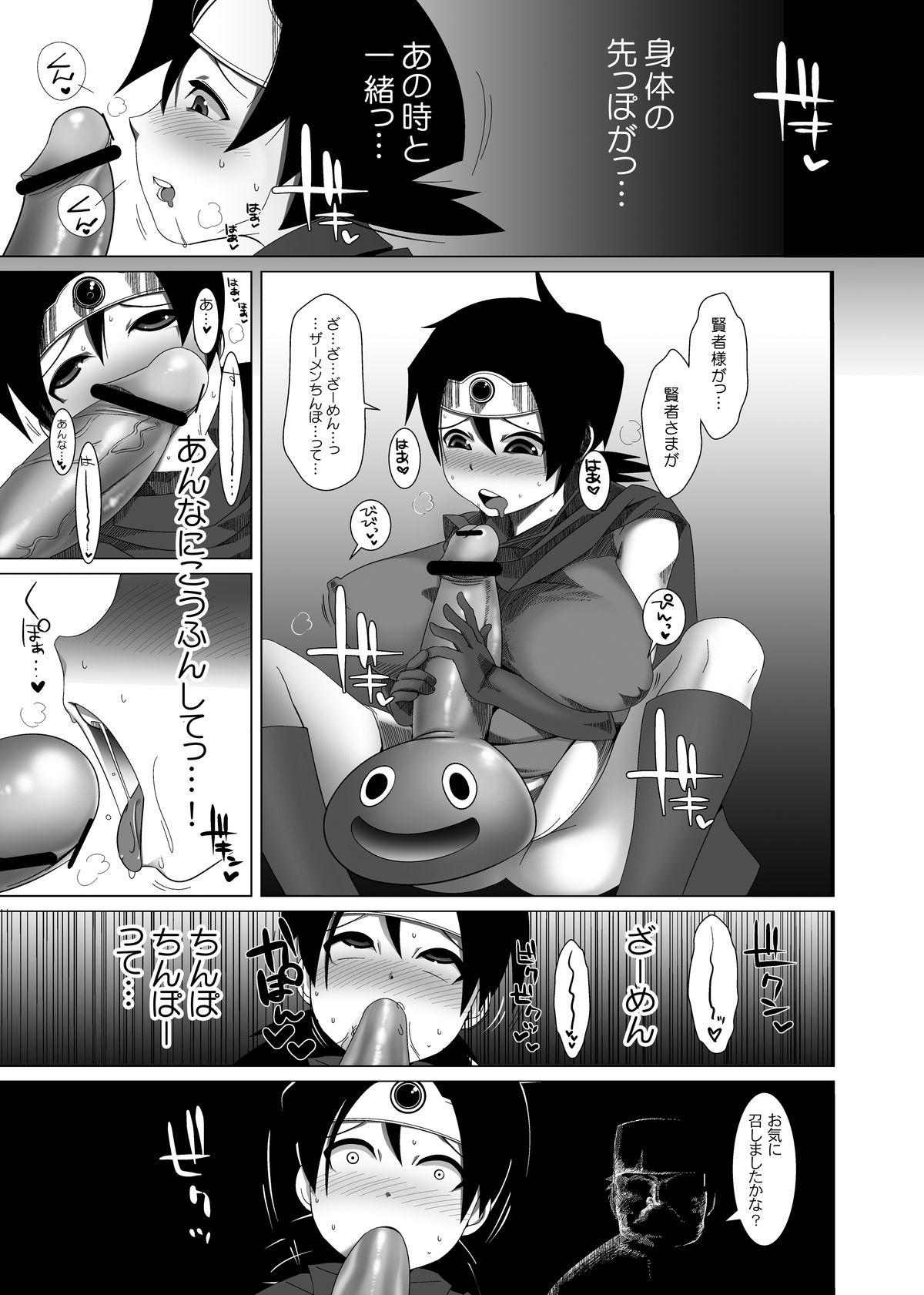 Negro Ecchi na Hokora - Dragon quest iii Jap - Page 10