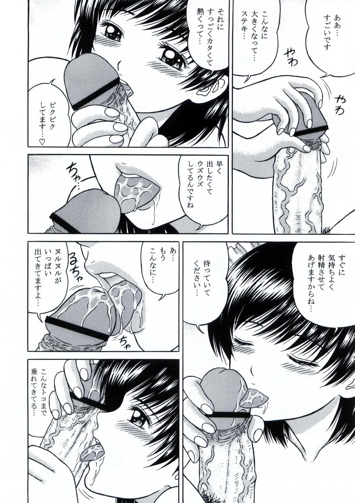 Sesso ANGEL SMILE VOLUME:0 Riding - Page 6