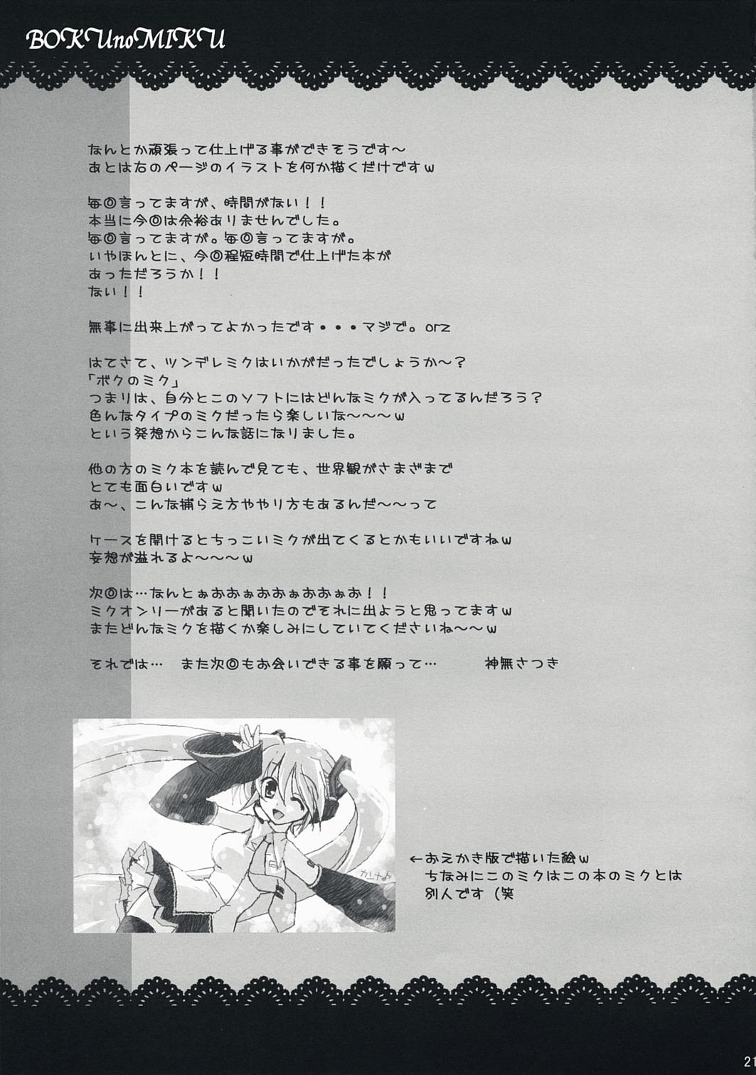 Petite Teenager Boku no Miku - Vocaloid Sex Pussy - Page 20