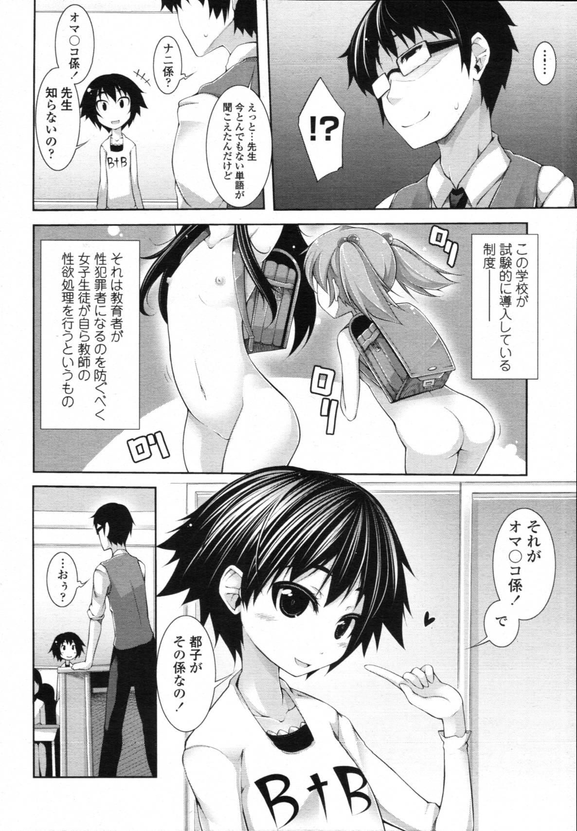 COMIC Tenma 2011-12 112