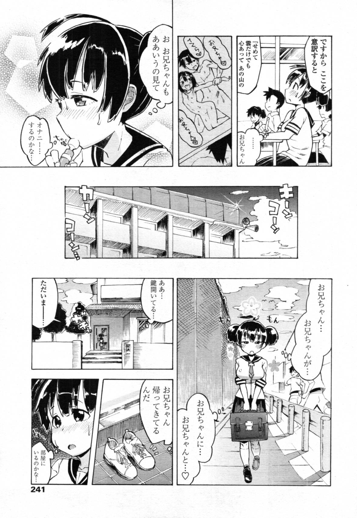 COMIC Tenma 2011-12 236