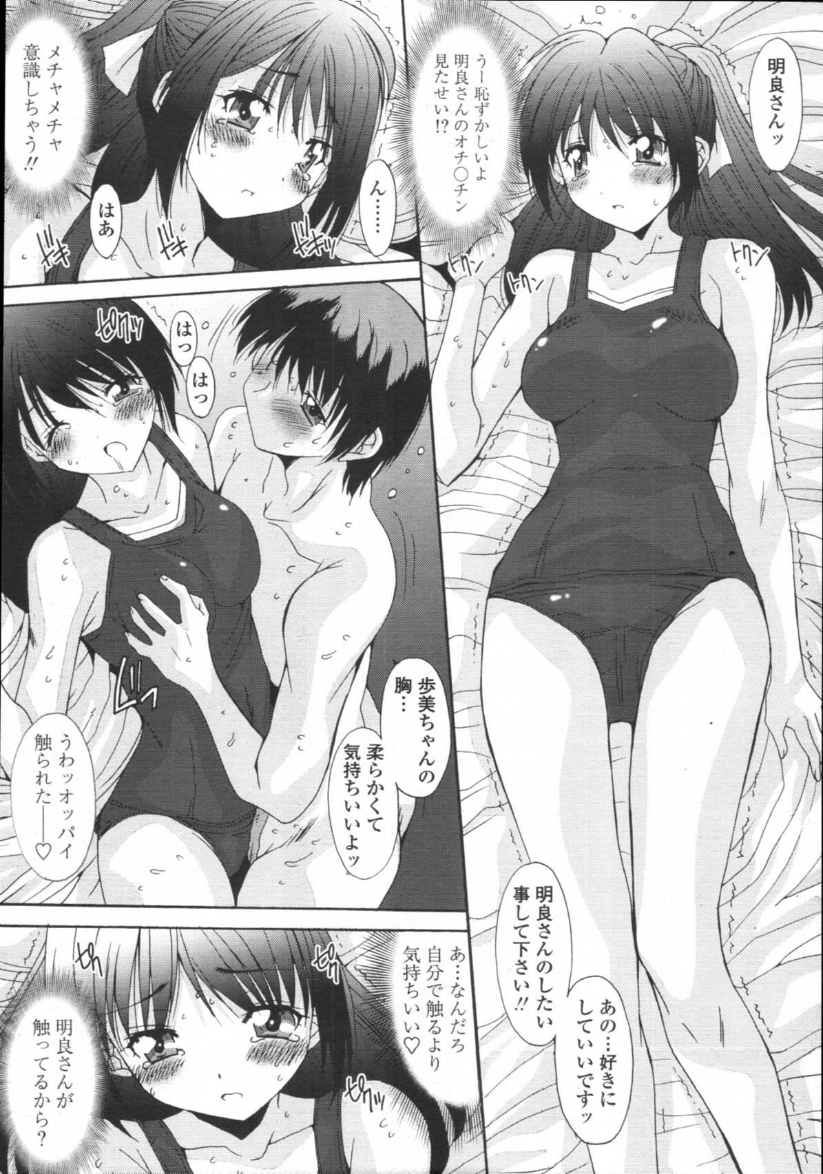 COMIC Tenma 2011-12 310