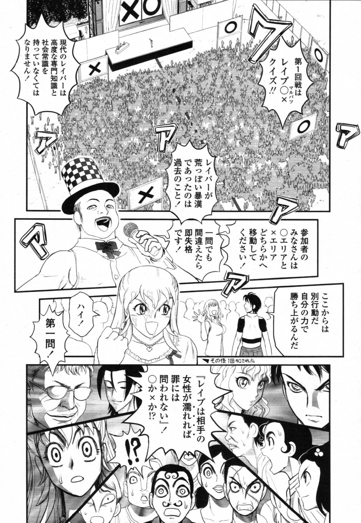 COMIC Tenma 2011-12 412