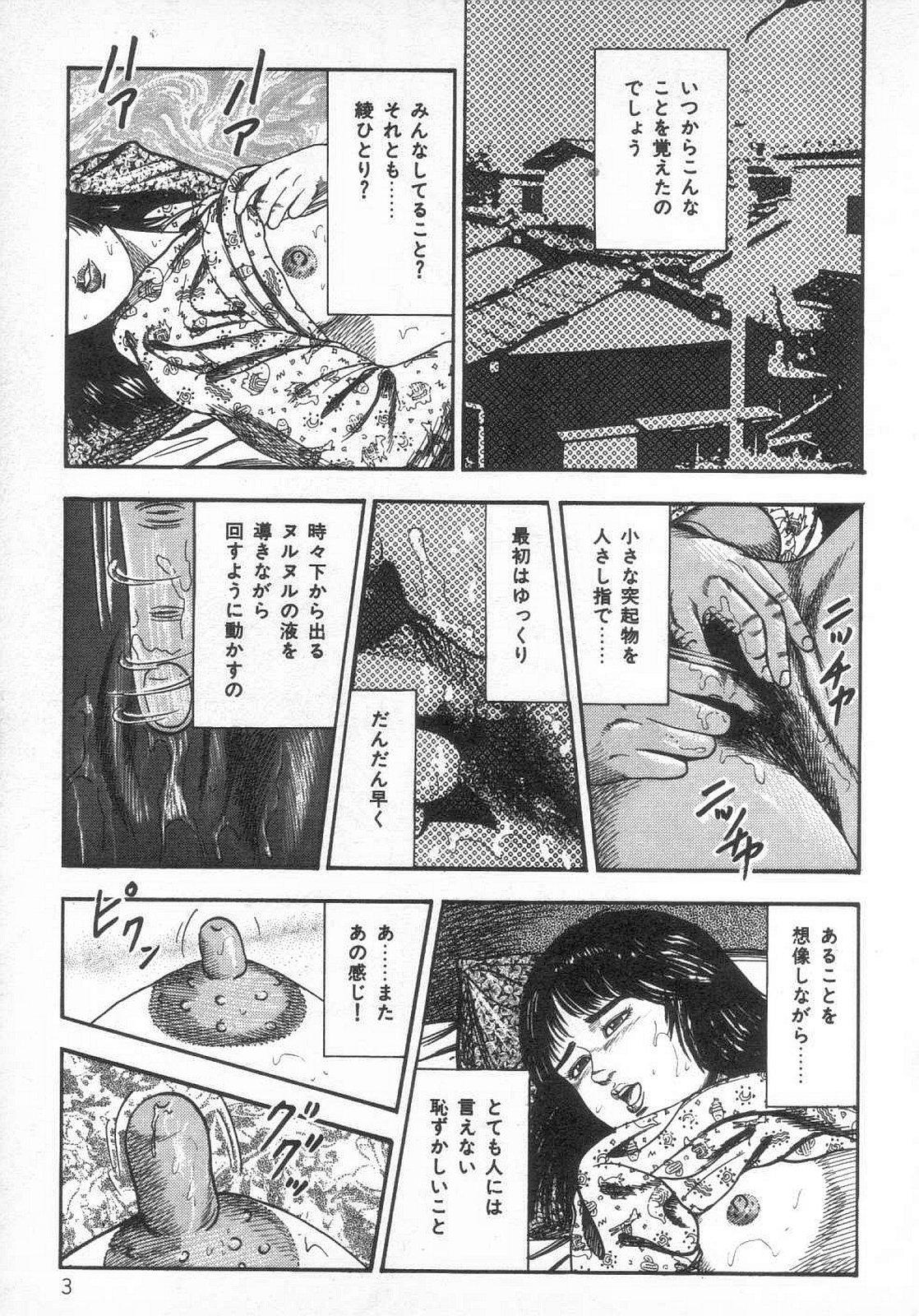 Mask jokousei M choukyou Escort - Page 8