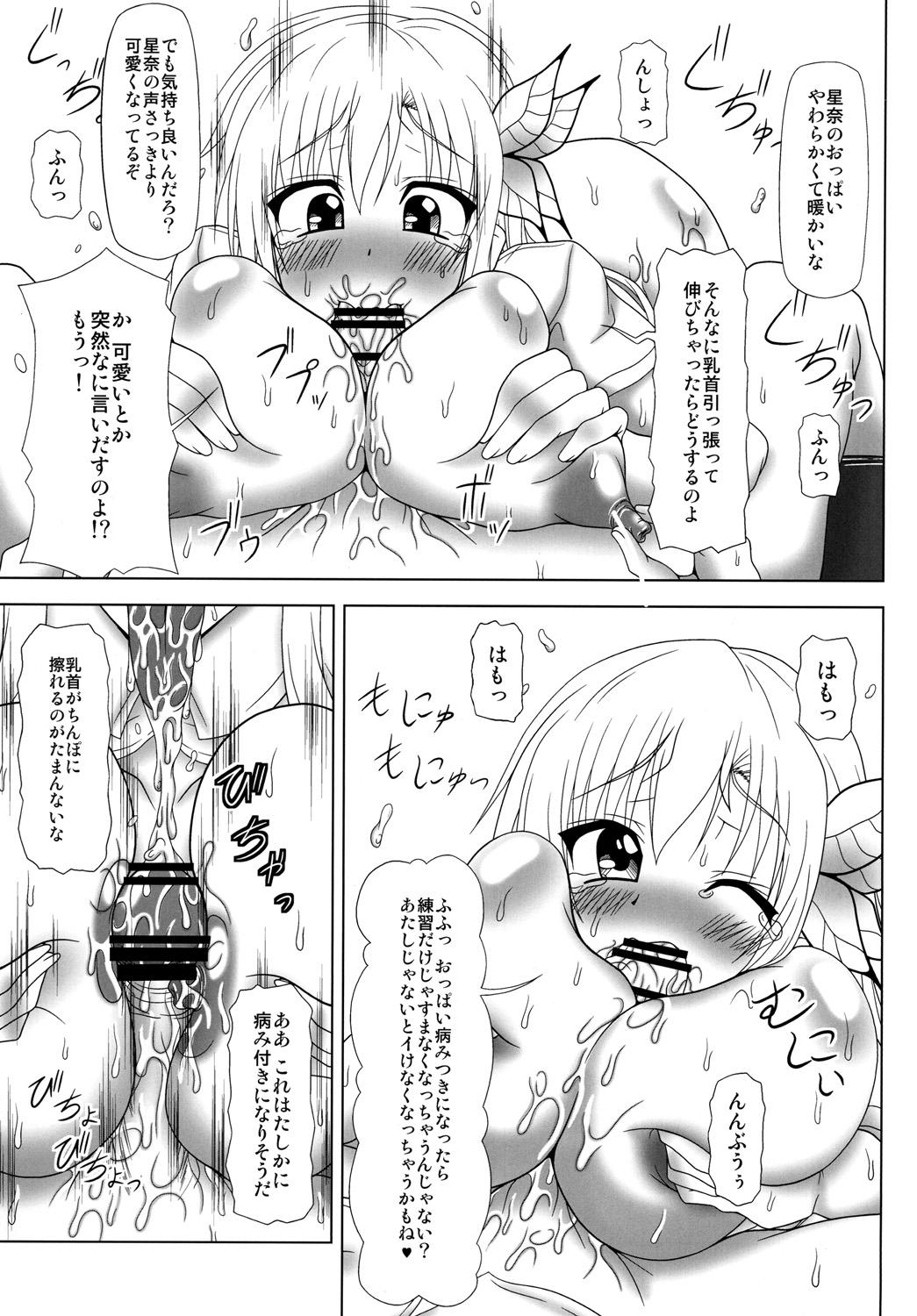 Gets All Ass Hole - Boku wa tomodachi ga sukunai Celeb - Page 10