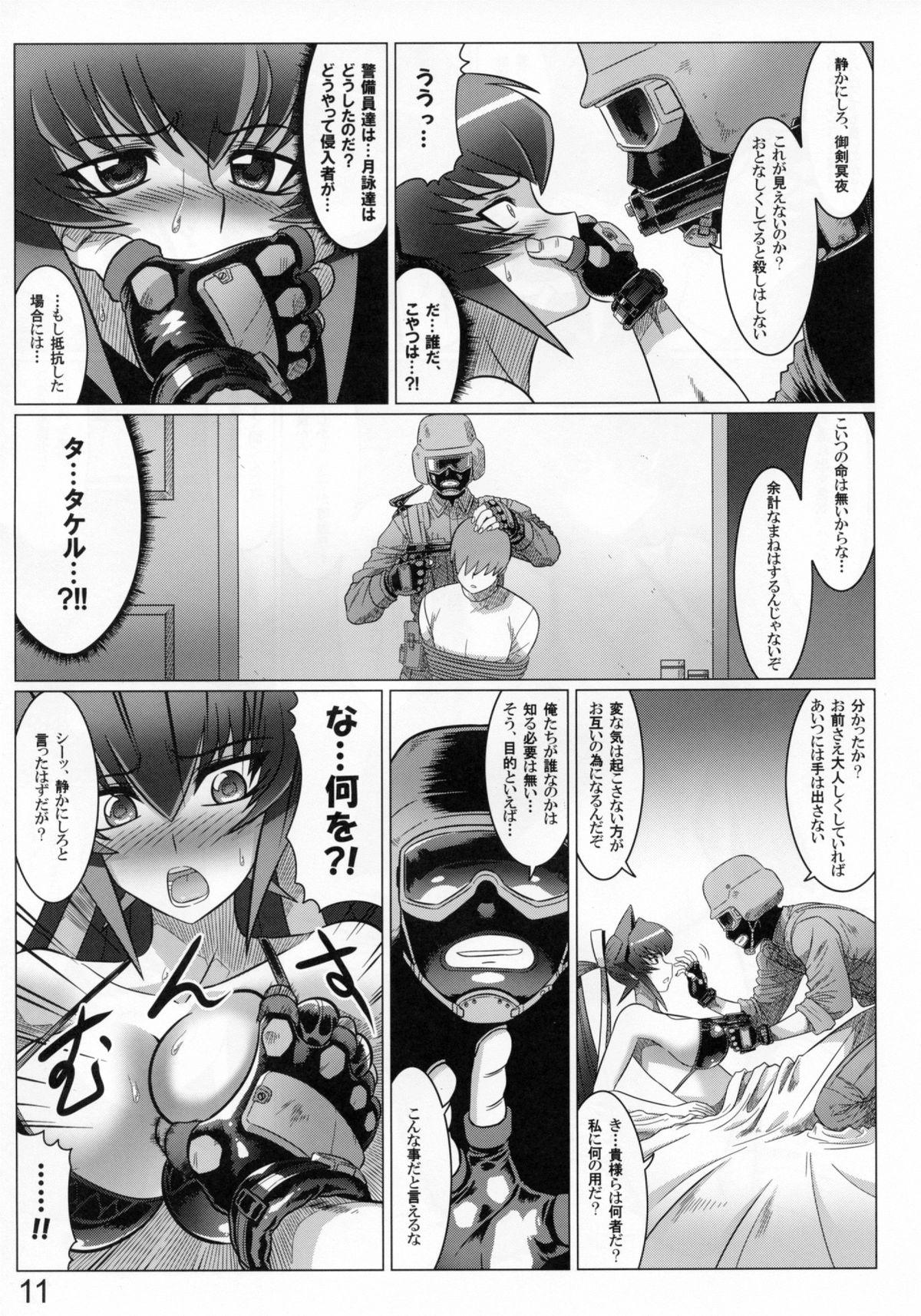 Amateur Sex Midnight Terrorist - Muv-luv Massage Sex - Page 11