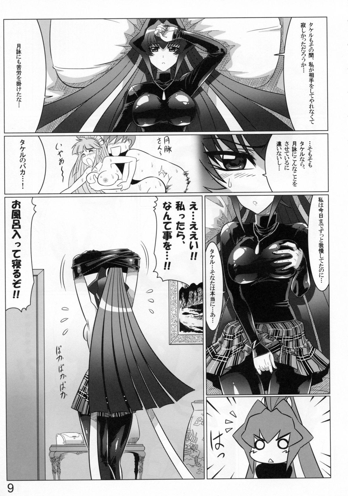 Watersports Midnight Terrorist - Muv luv Young - Page 9