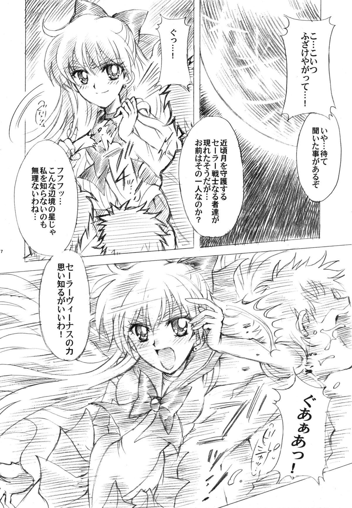 Girlongirl Gisei to Inori wo... - Sailor moon No Condom - Page 7