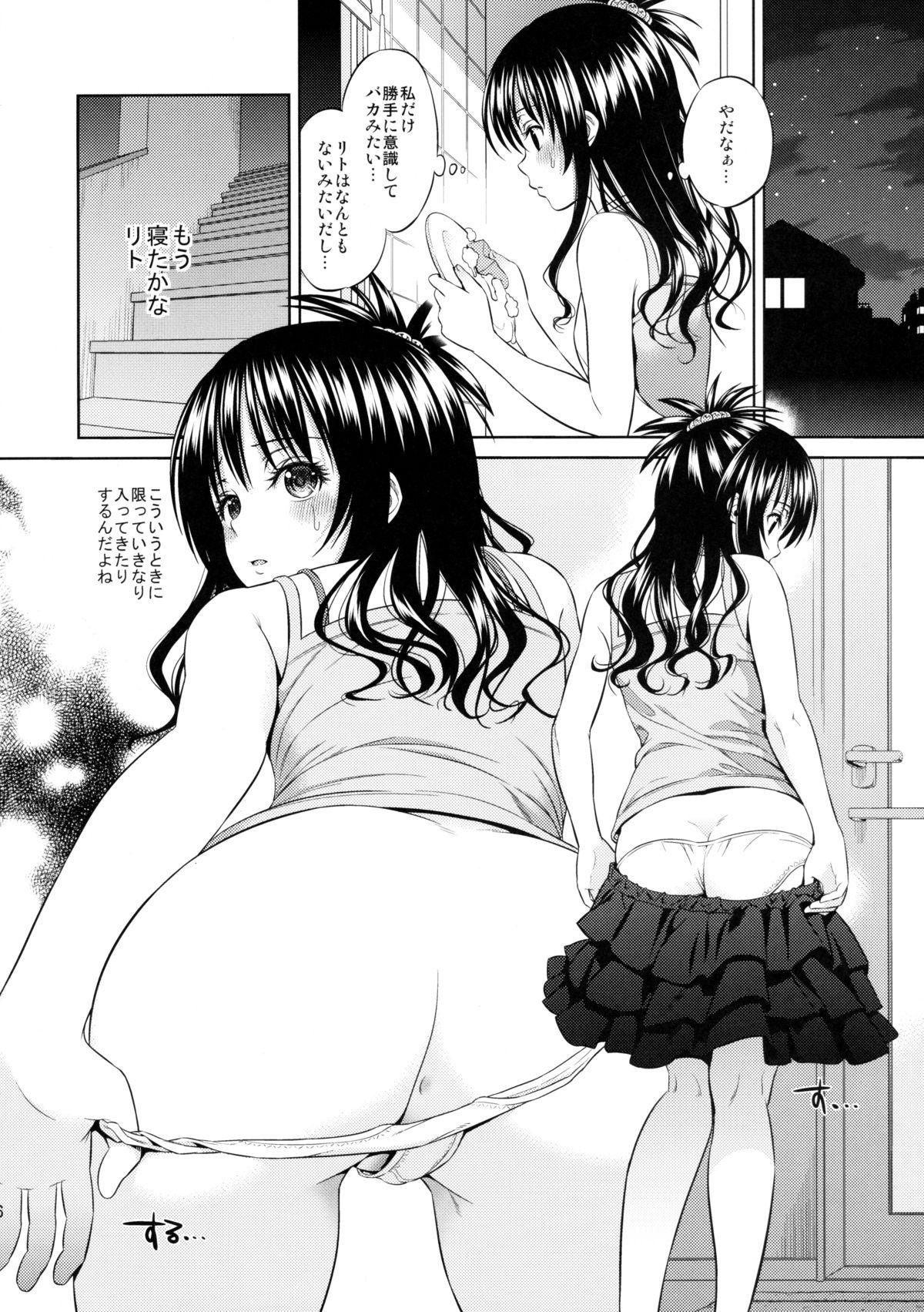 Toying Orange Revolution - To love-ru Pink Pussy - Page 4