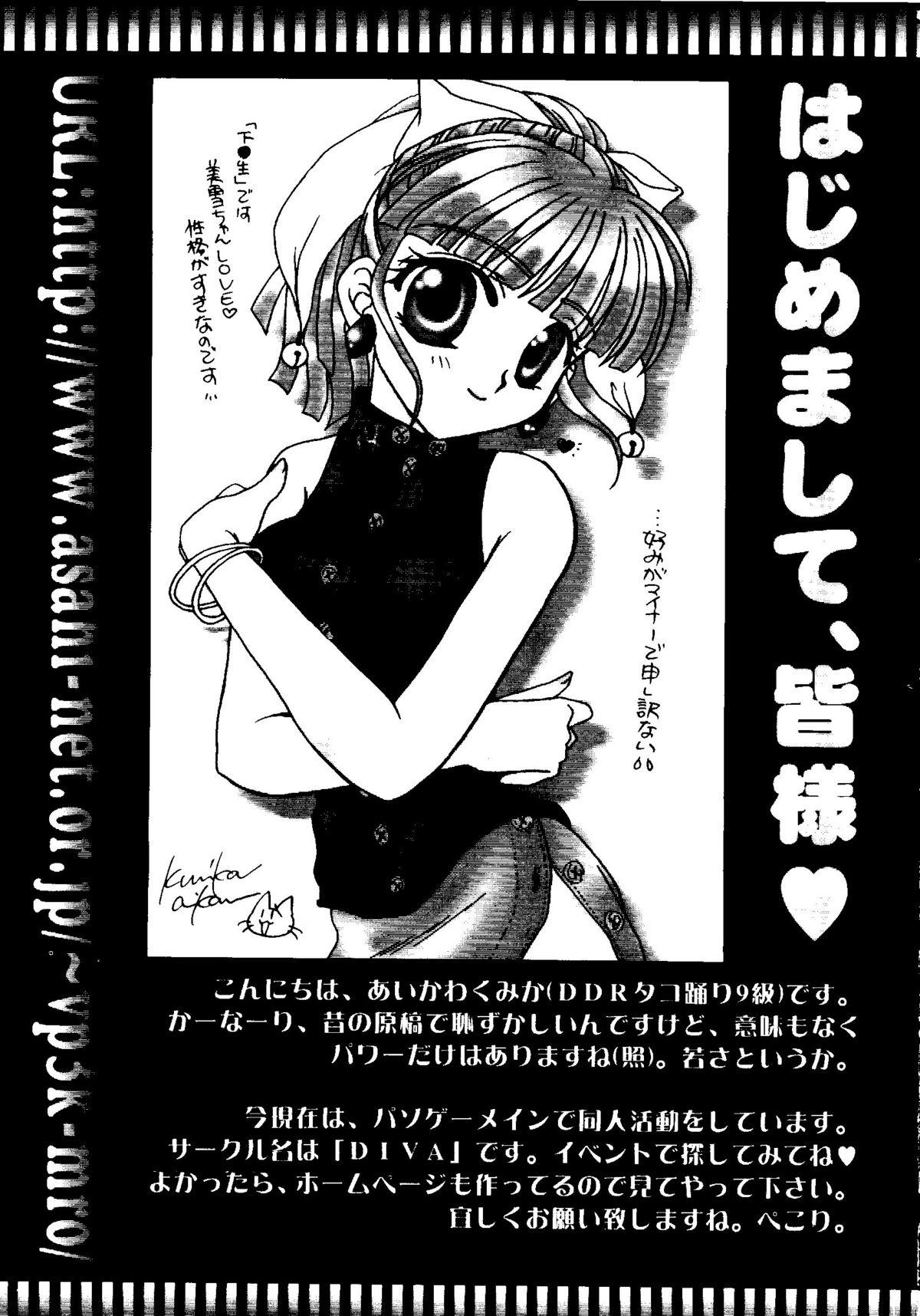 Bishoujo Doujinshi Anthology Cute 2 80