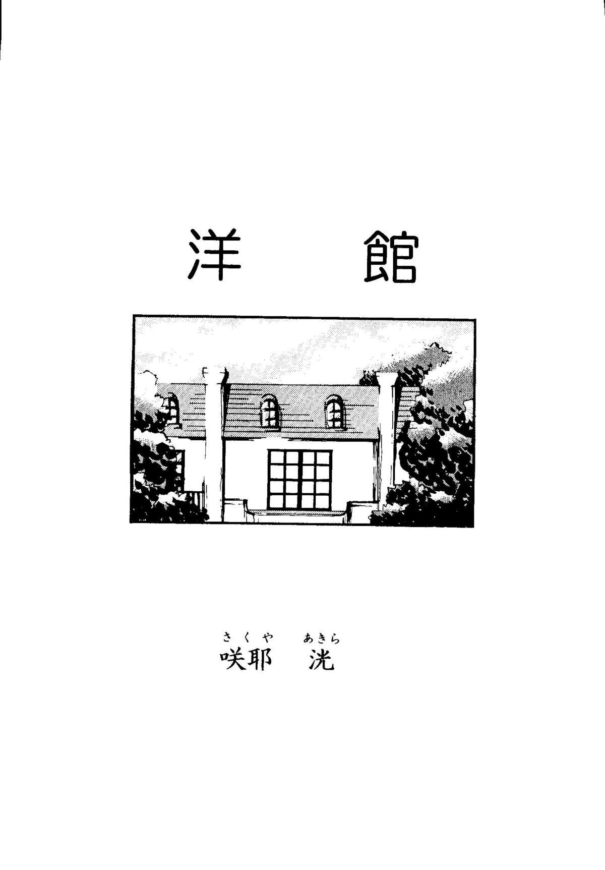 Bishoujo Doujinshi Anthology Cute 1 132