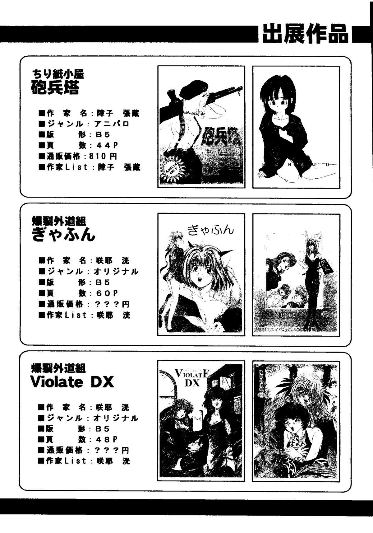Bishoujo Doujinshi Anthology Cute 1 142