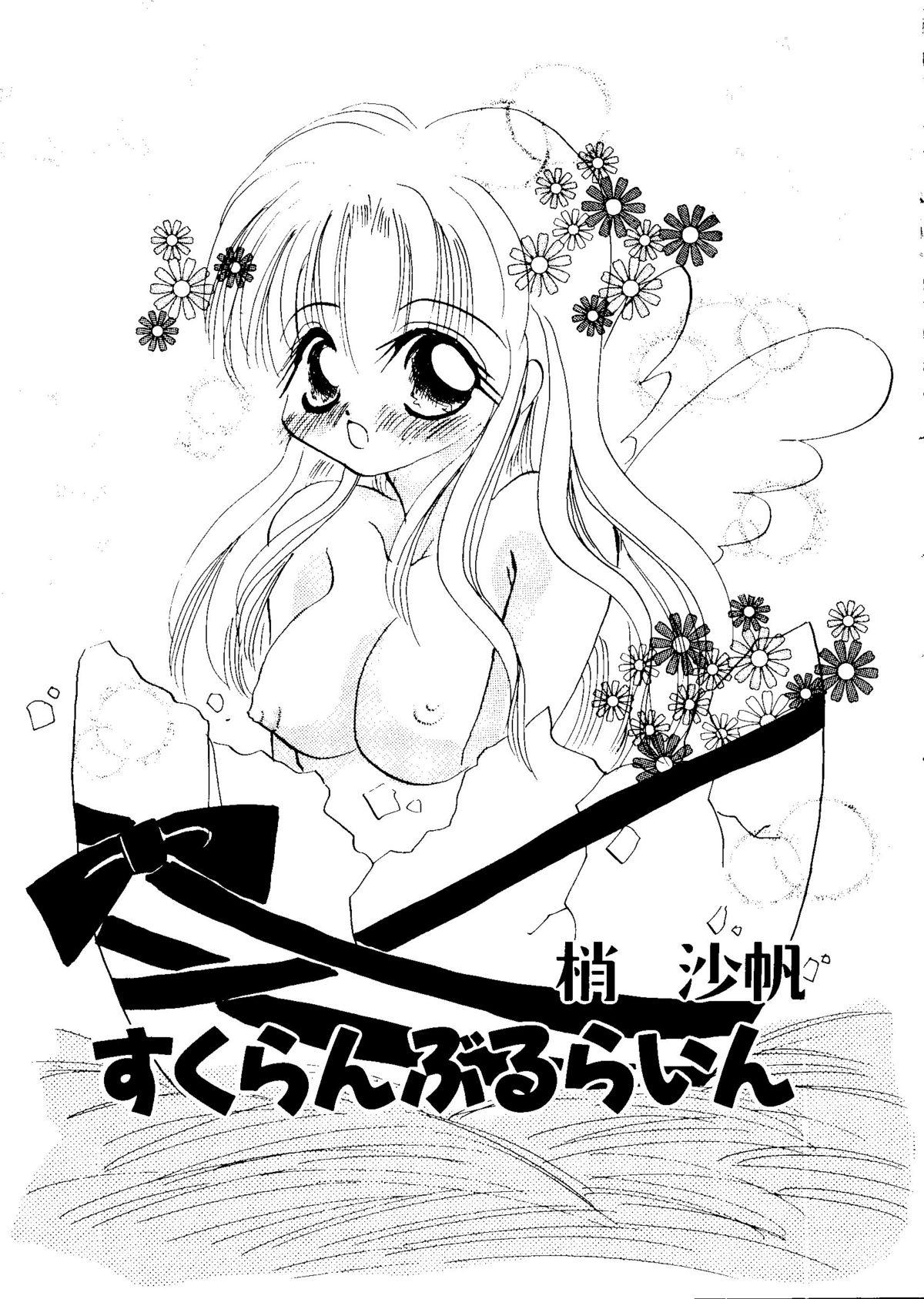 Bishoujo Doujinshi Anthology Cute 1 156