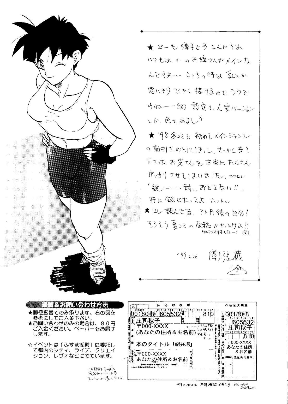 Bishoujo Doujinshi Anthology Cute 1 56