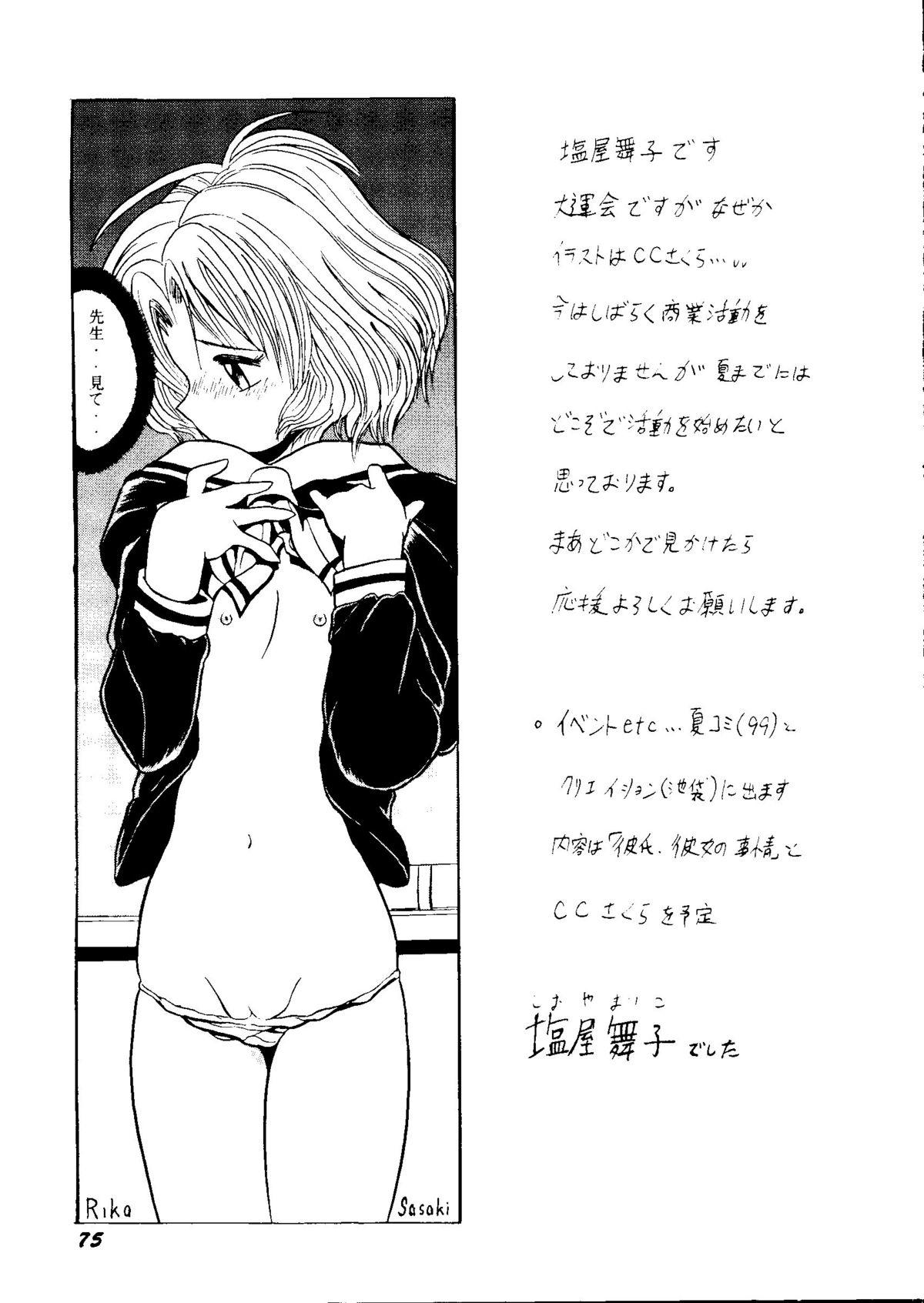 Bishoujo Doujinshi Anthology Cute 1 76