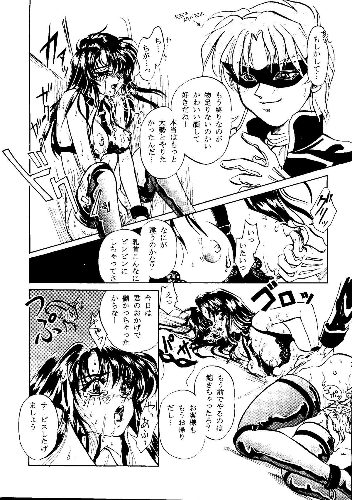 Amateur Bishoujo Doujinshi Anthology Cute 1 - Final fantasy vii To heart Dragon ball Battle athletes Saint tail Yu yu hakusho Cums - Page 8