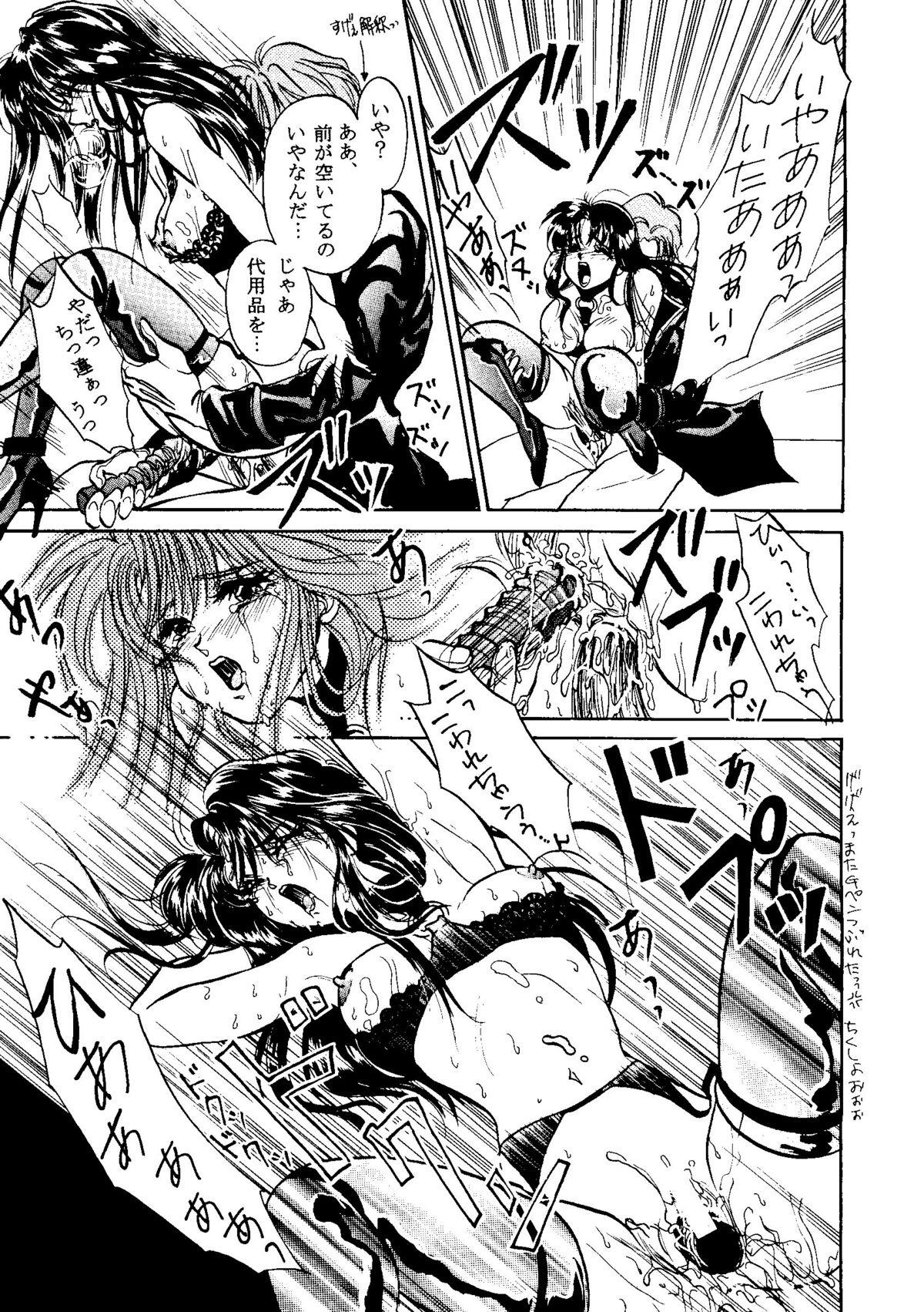 Flash Bishoujo Doujinshi Anthology Cute 1 - Final fantasy vii To heart Dragon ball Battle athletes Saint tail Yu yu hakusho Missionary Position Porn - Page 9