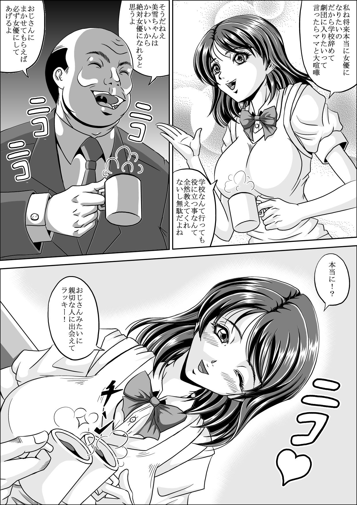 Actress Iede Shoujo Fingering - Page 5