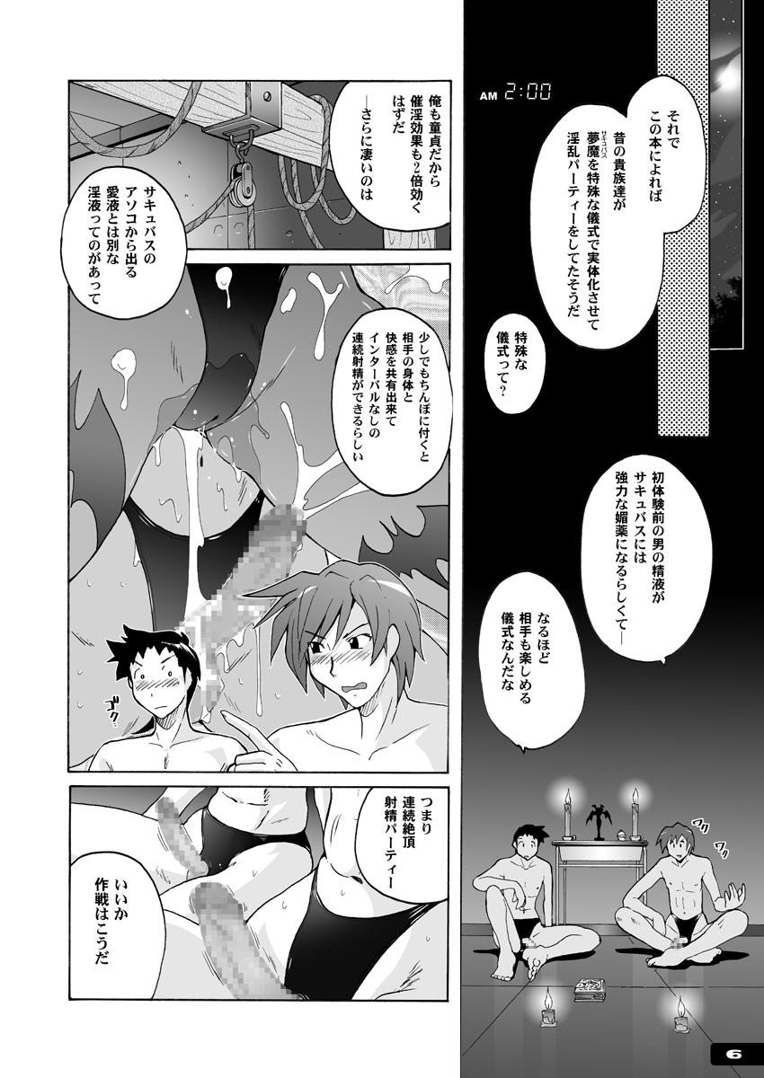 Marido Pitapita Morrigan Fetish DL + - Darkstalkers Moms - Page 5