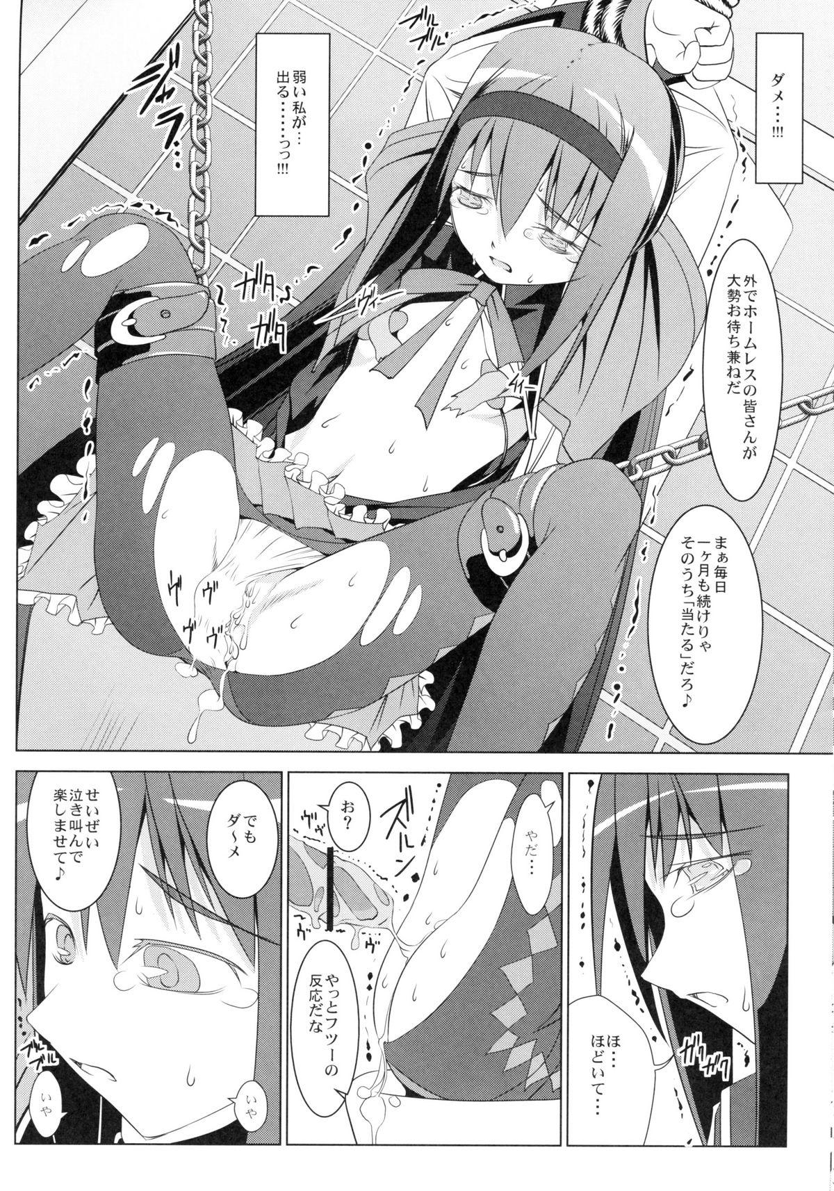 Homura no Chijoku 17