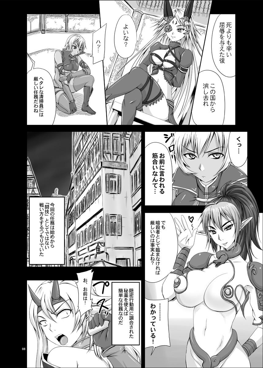 Fantasy Massage Hyakka Seihou, Hyakka Ryouran - Queens blade Gemendo - Page 9