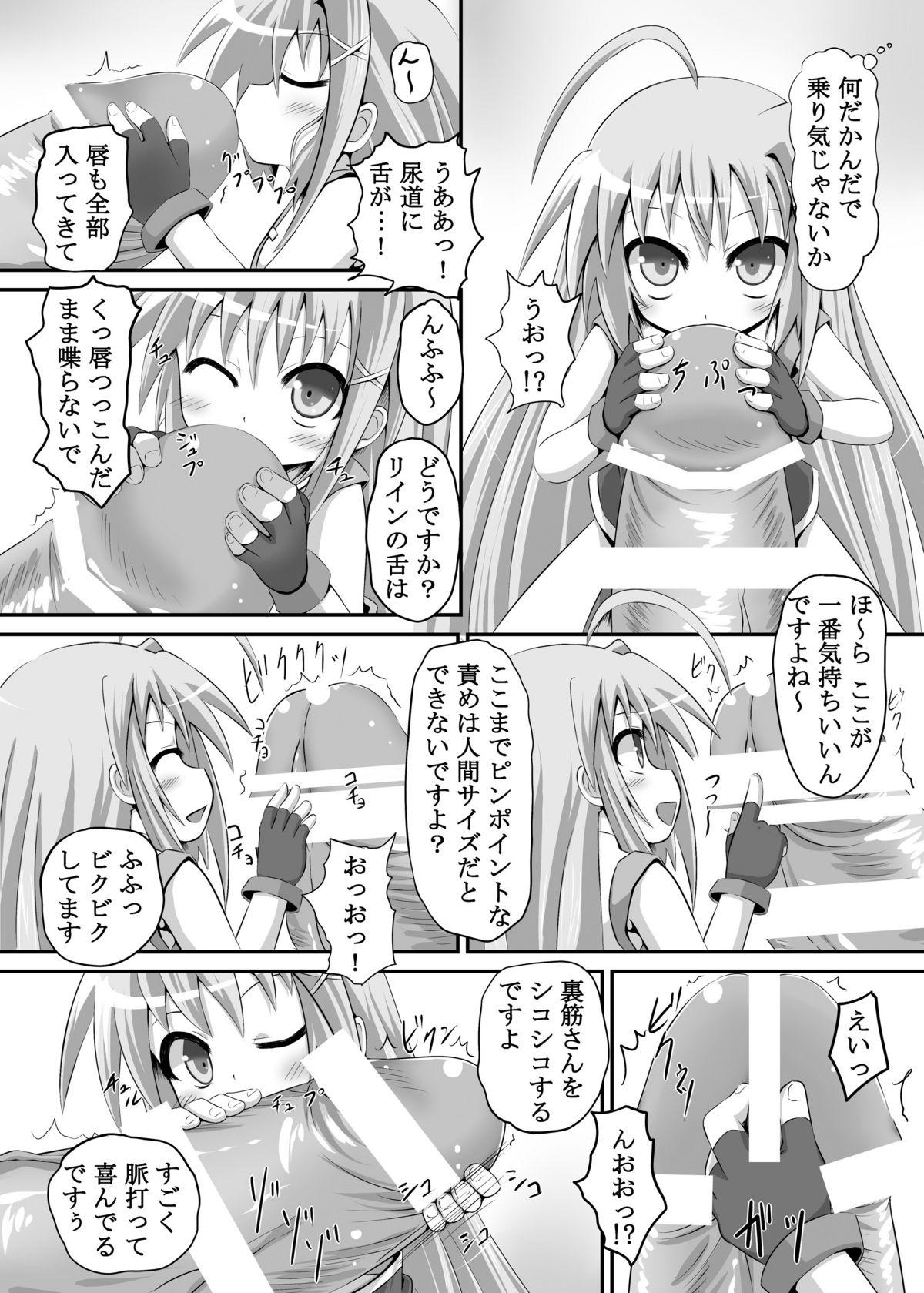 Squirting Rein ga Ore no Device Dattara - Mahou shoujo lyrical nanoha Couple Porn - Page 5