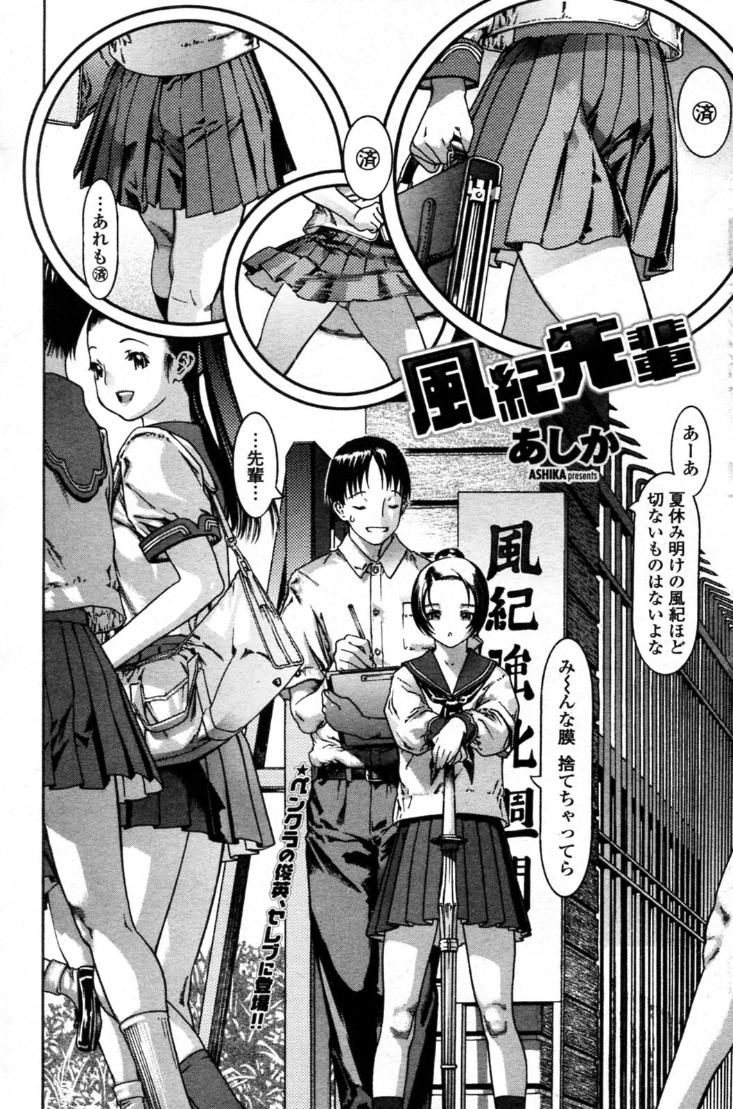 Chupada Fuuki Senpai Hotwife - Page 1