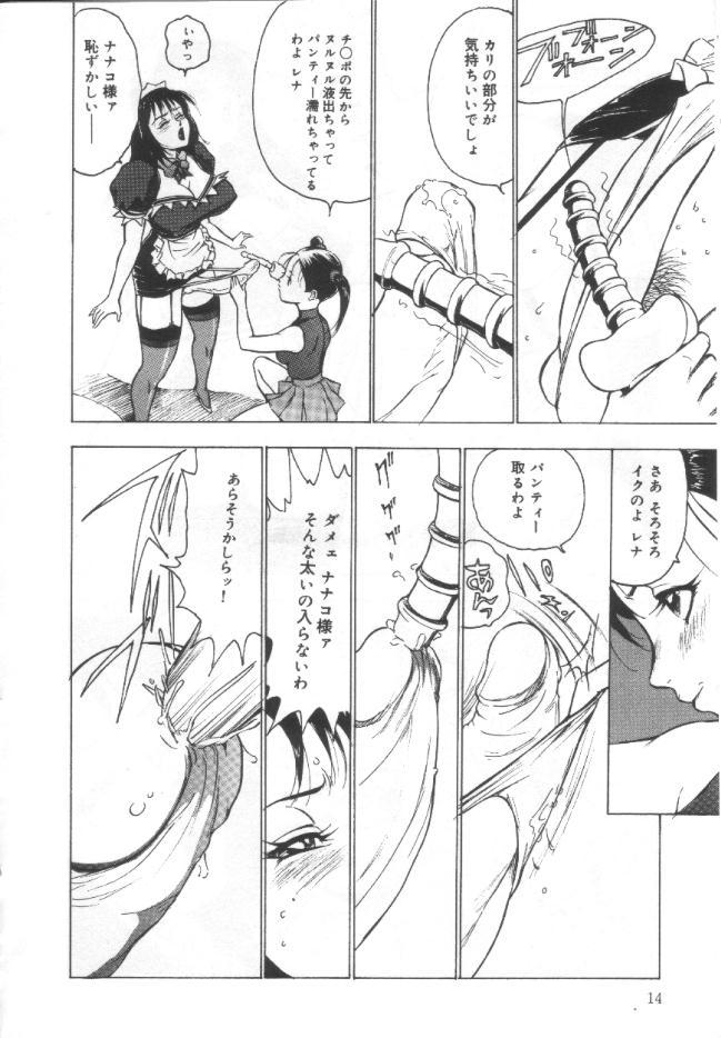 Gaybukkake Shisshin File Sextoy - Page 13