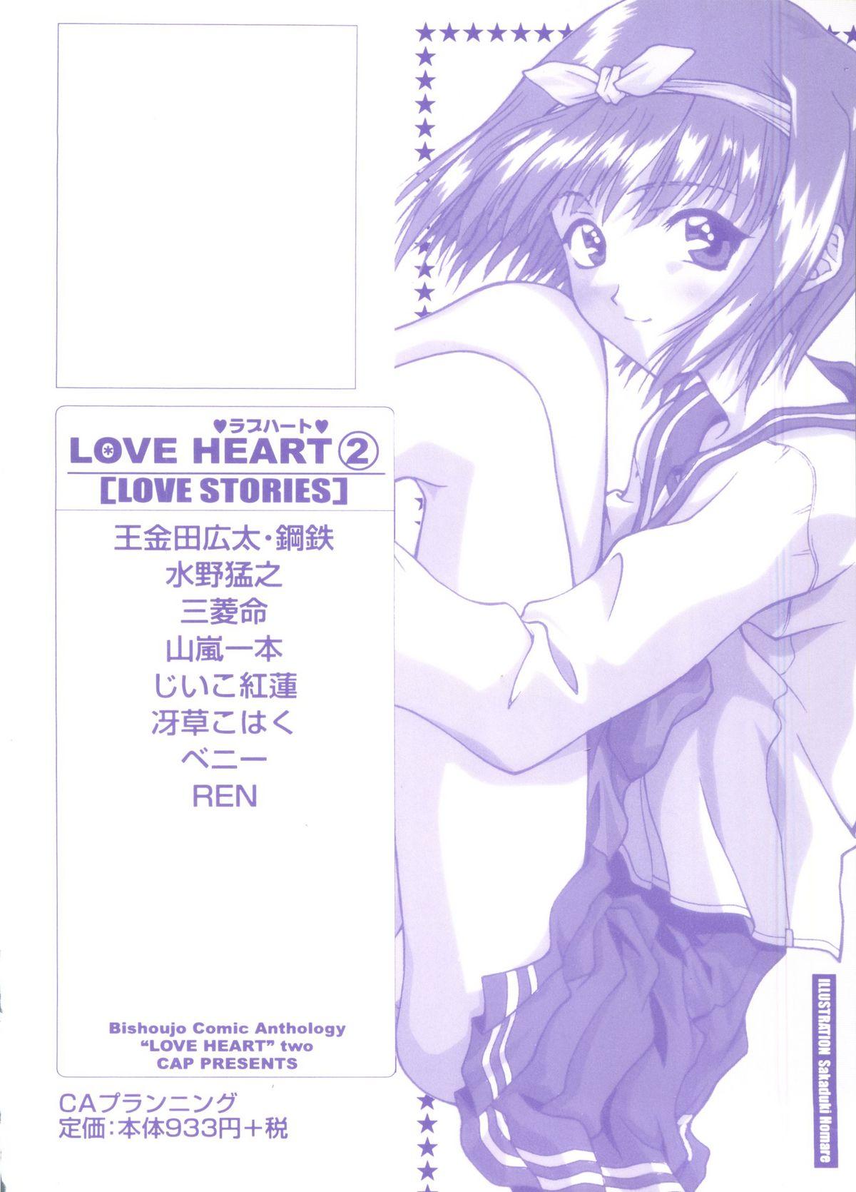 Love Heart 2 162