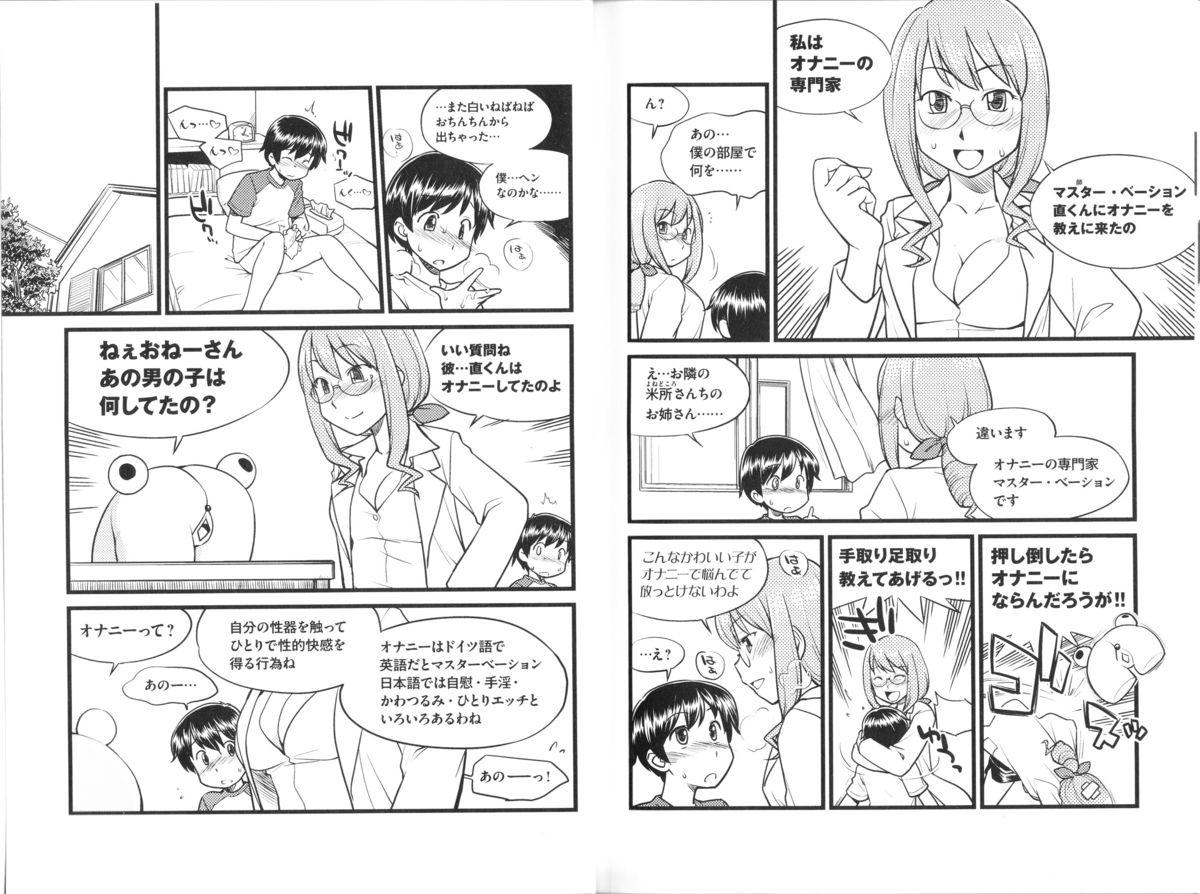 Hot Mom Hitori de Ecchi Full - Page 12