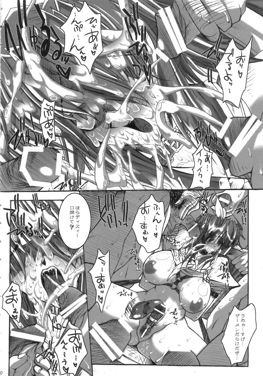 Girlongirl NUMBER OF THE BEAST 666 - Guilty gear Cougar - Page 10