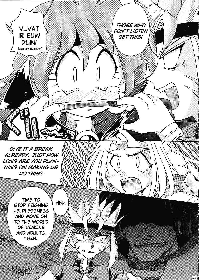 Slayers Trilogy 21