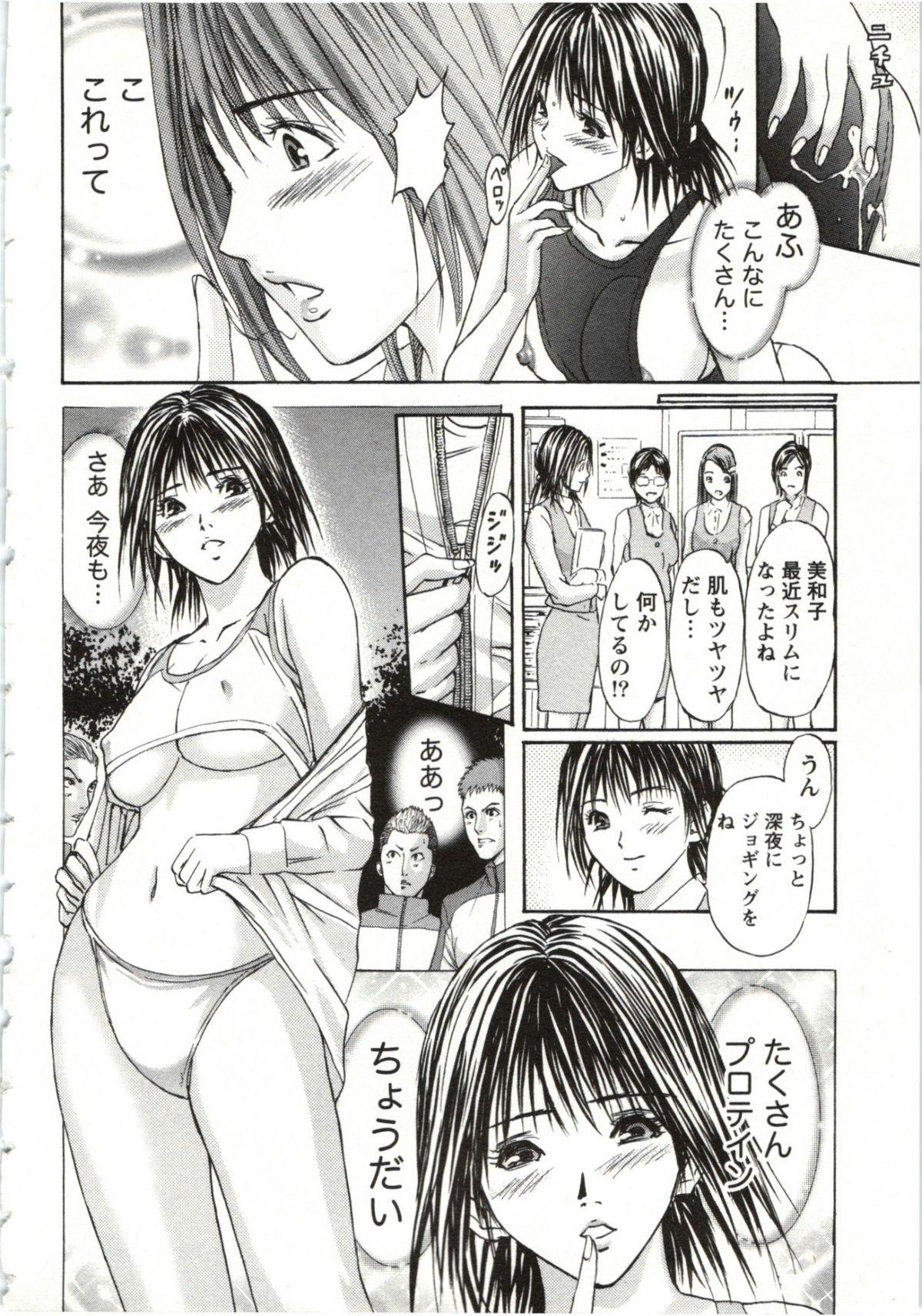 Hot Yokujyo Fetishism Kiwami Round Ass - Page 191