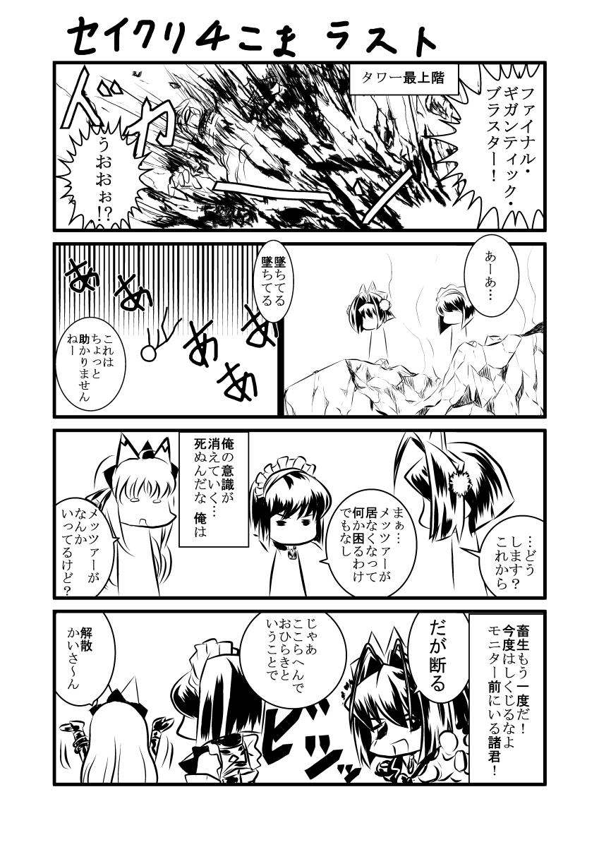 キッスちゃん強制ハッピーEND omake 15