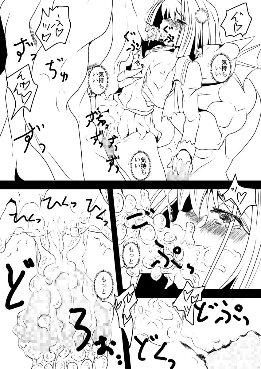 キッスちゃん強制ハッピーEND omake 66