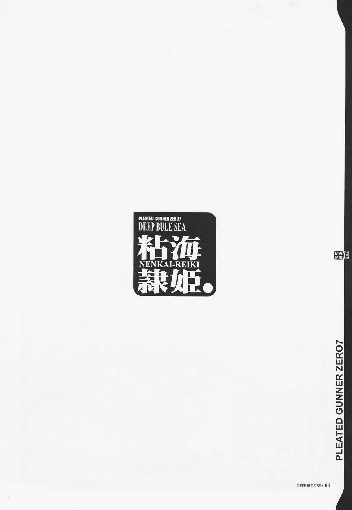 Shemale Sex (C62) [HGH (HG Chagawa)] PG -PLEATED GUNNER- #07 - DEEP BLUE SEA Nenkai Reiki (Sakura Taisen) - Sakura taisen Pain - Page 4