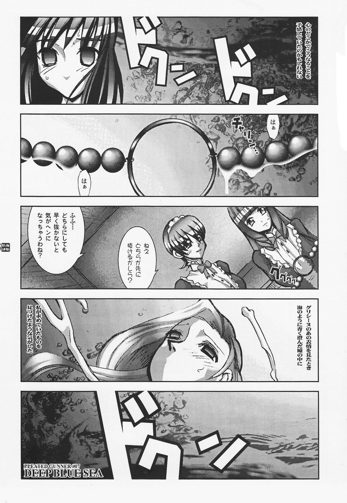Gay Domination (C62) [HGH (HG Chagawa)] PG -PLEATED GUNNER- #07 - DEEP BLUE SEA Nenkai Reiki (Sakura Taisen) - Sakura taisen Swallowing - Page 5