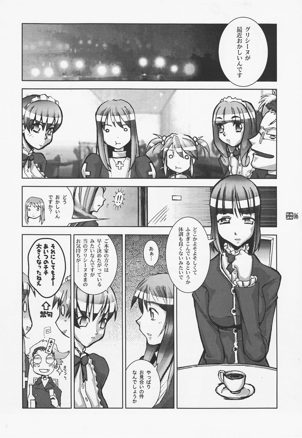 Foursome (C62) [HGH (HG Chagawa)] PG -PLEATED GUNNER- #07 - DEEP BLUE SEA Nenkai Reiki (Sakura Taisen) - Sakura taisen Cream - Page 6