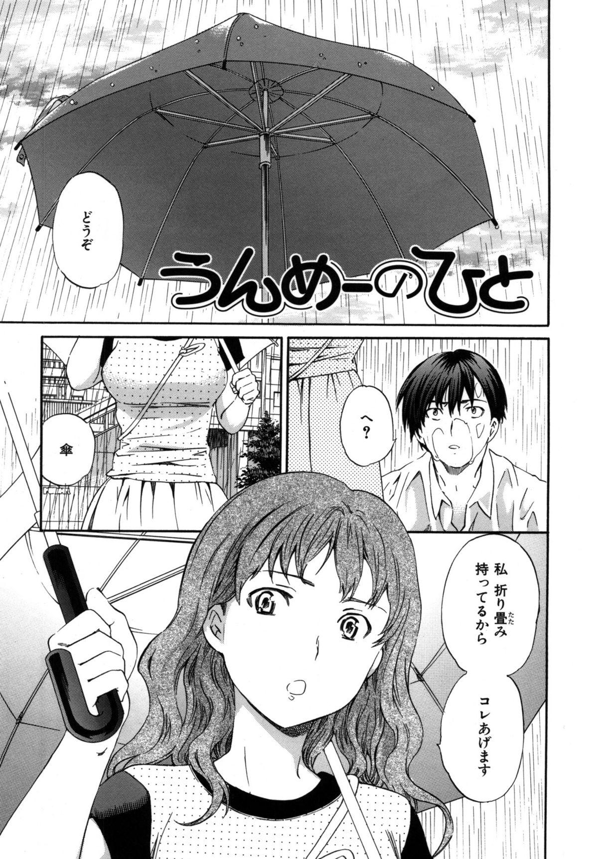 Tia Hadairo Renai Tease - Page 10