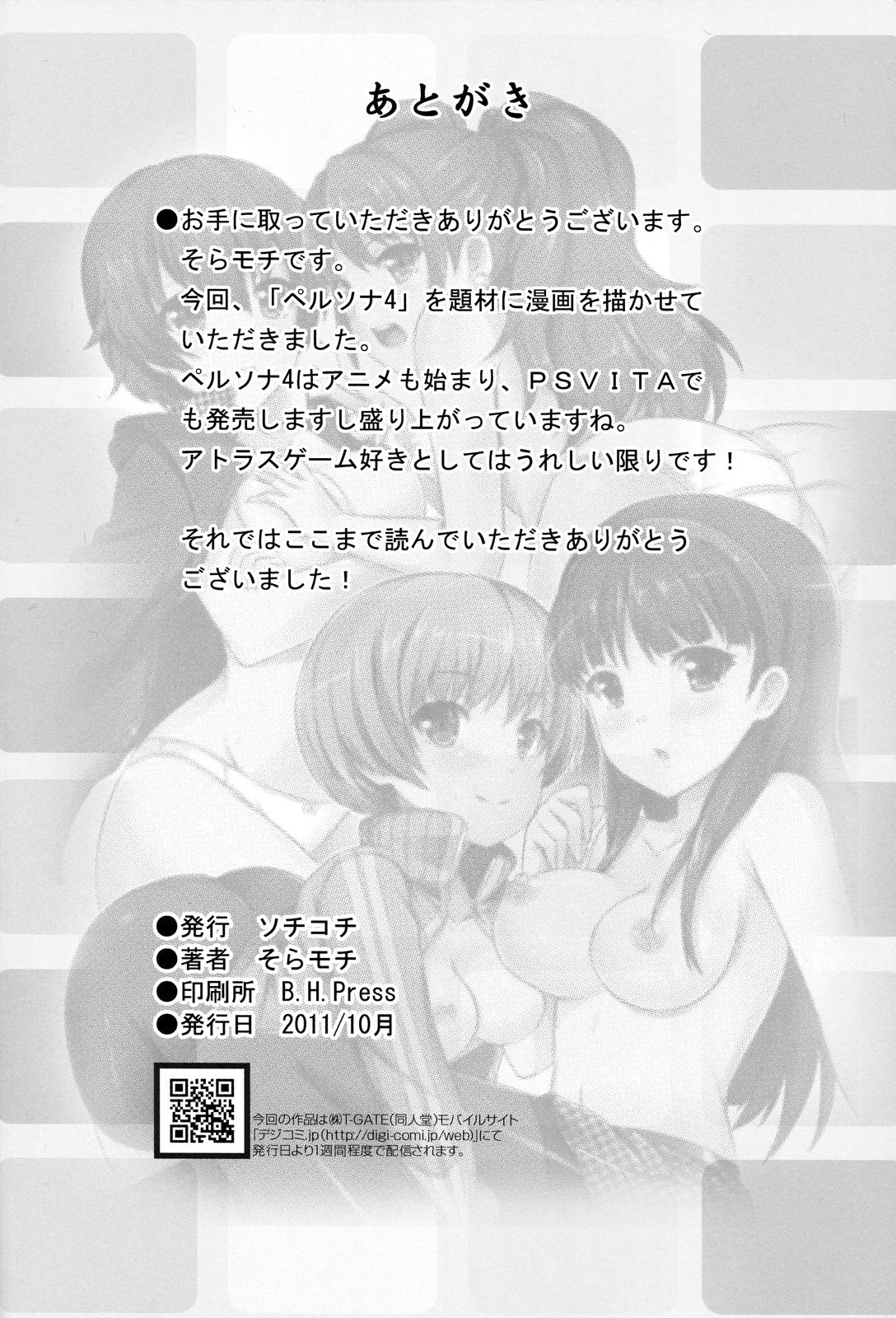 Doublepenetration 4Card! - Persona 4 Breeding - Page 25