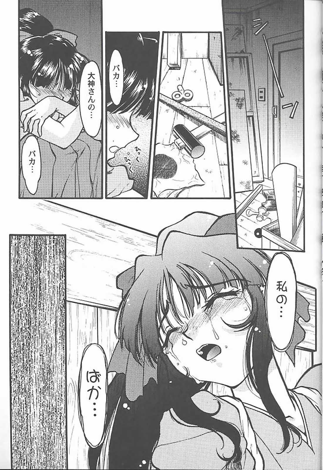 Metendo Banana Saru Gundan 3 - Sakura taisen Saint tail Tonari no onee san Straight Porn - Page 10