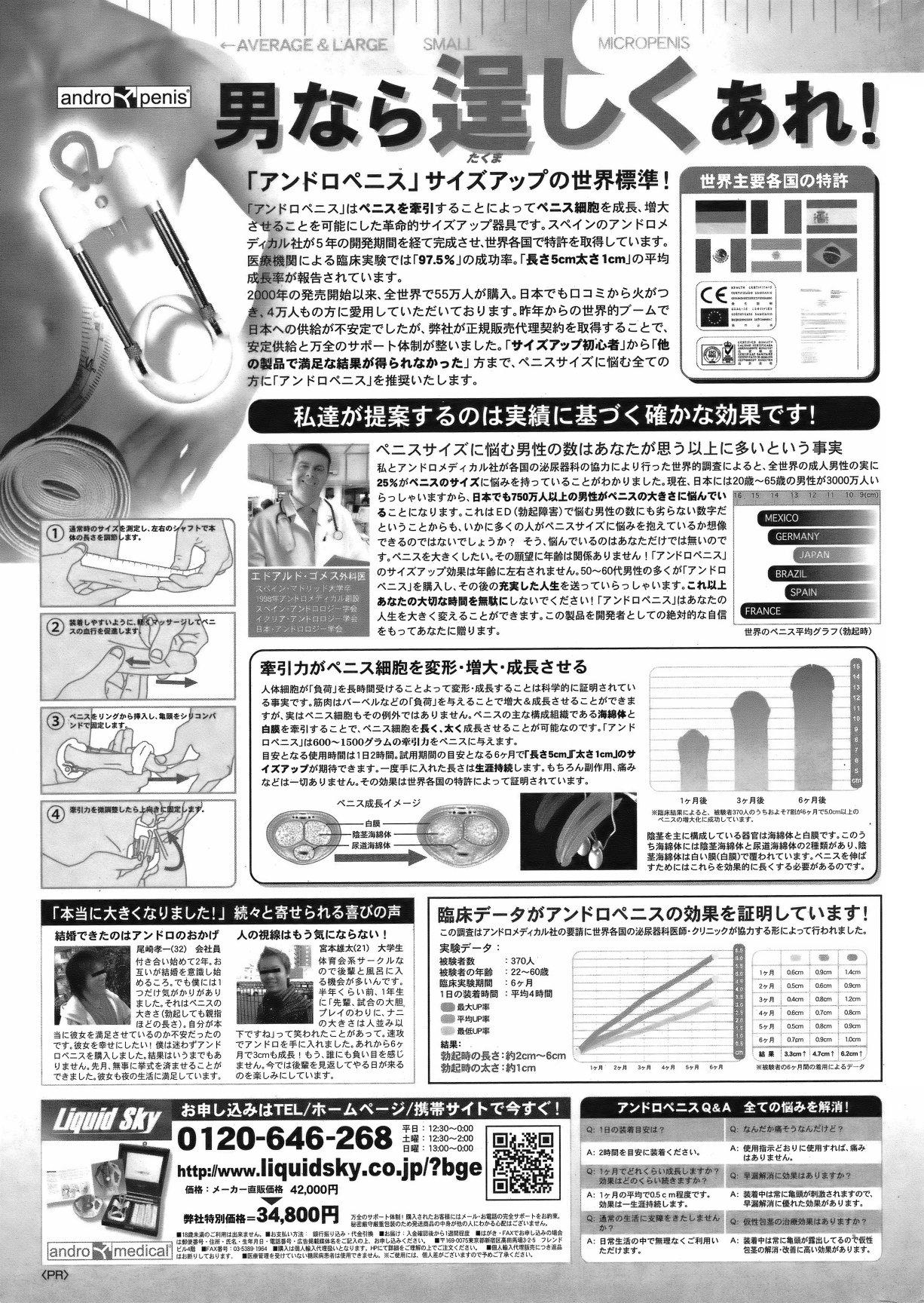 COMIC Shitsurakuten Vol.08 2012-02 233