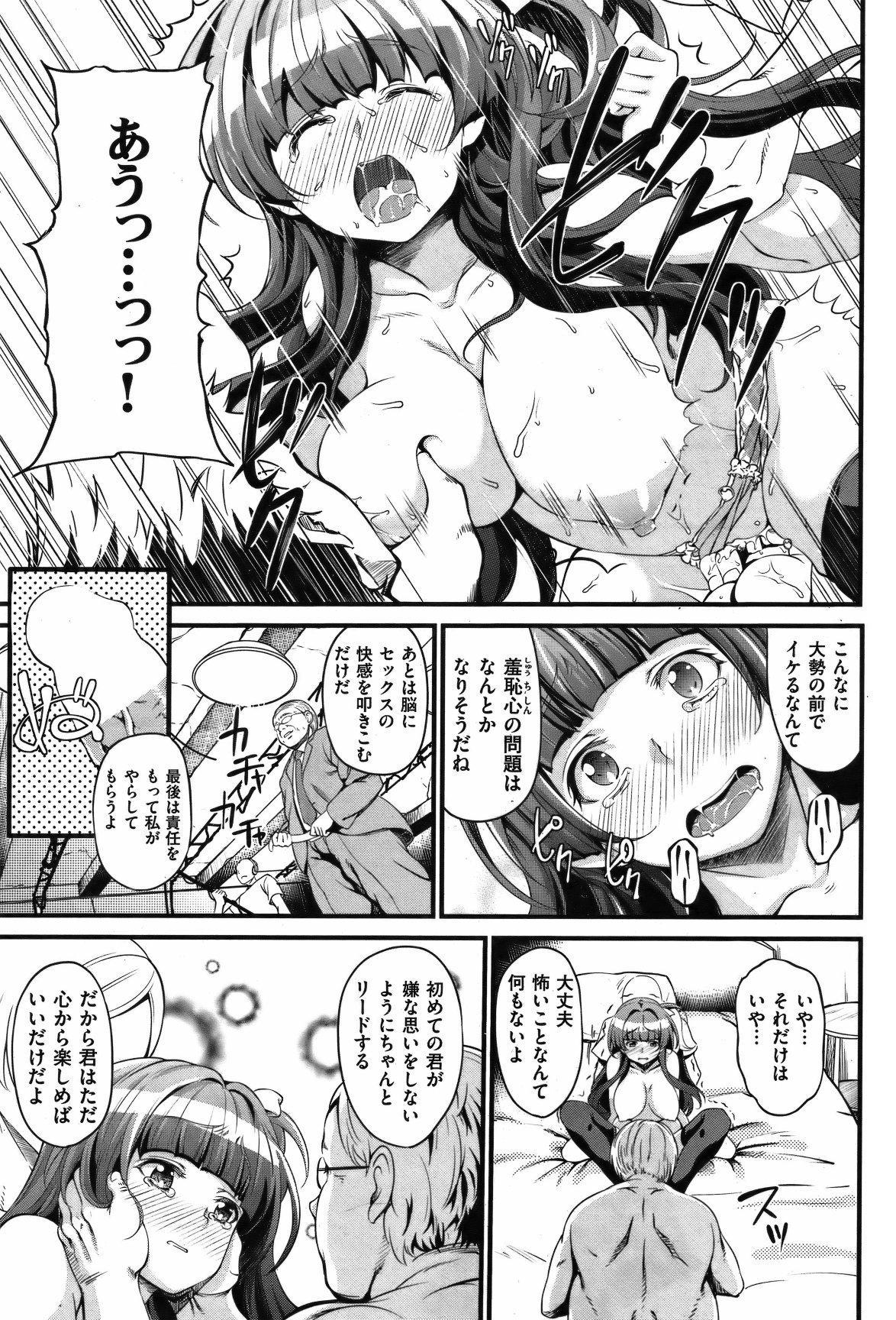 COMIC Shitsurakuten Vol.08 2012-02 76