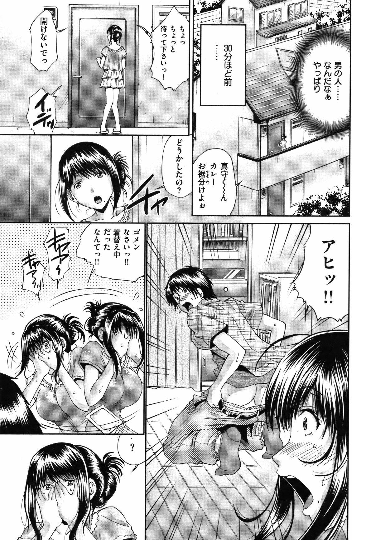 COMIC Shitsurakuten Vol.08 2012-02 87