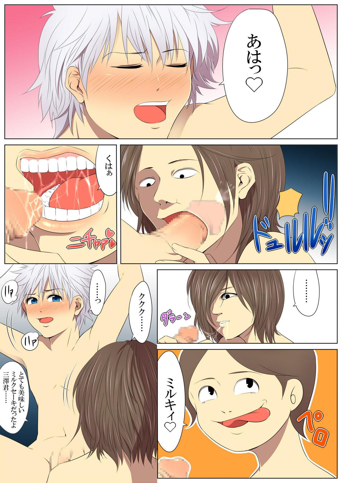 Hot Fuck Jigoku Ezu no Yoru 2 Gay Natural - Page 9