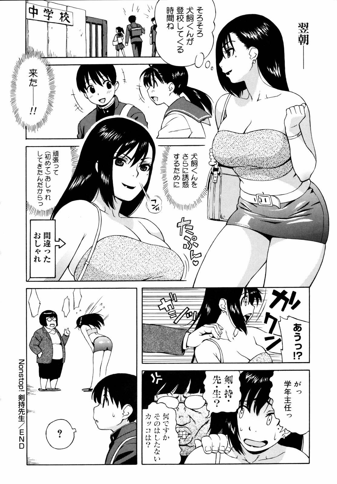 Shishunki wa Hatsujouki - Adolescence is a sexual excitement period. 127