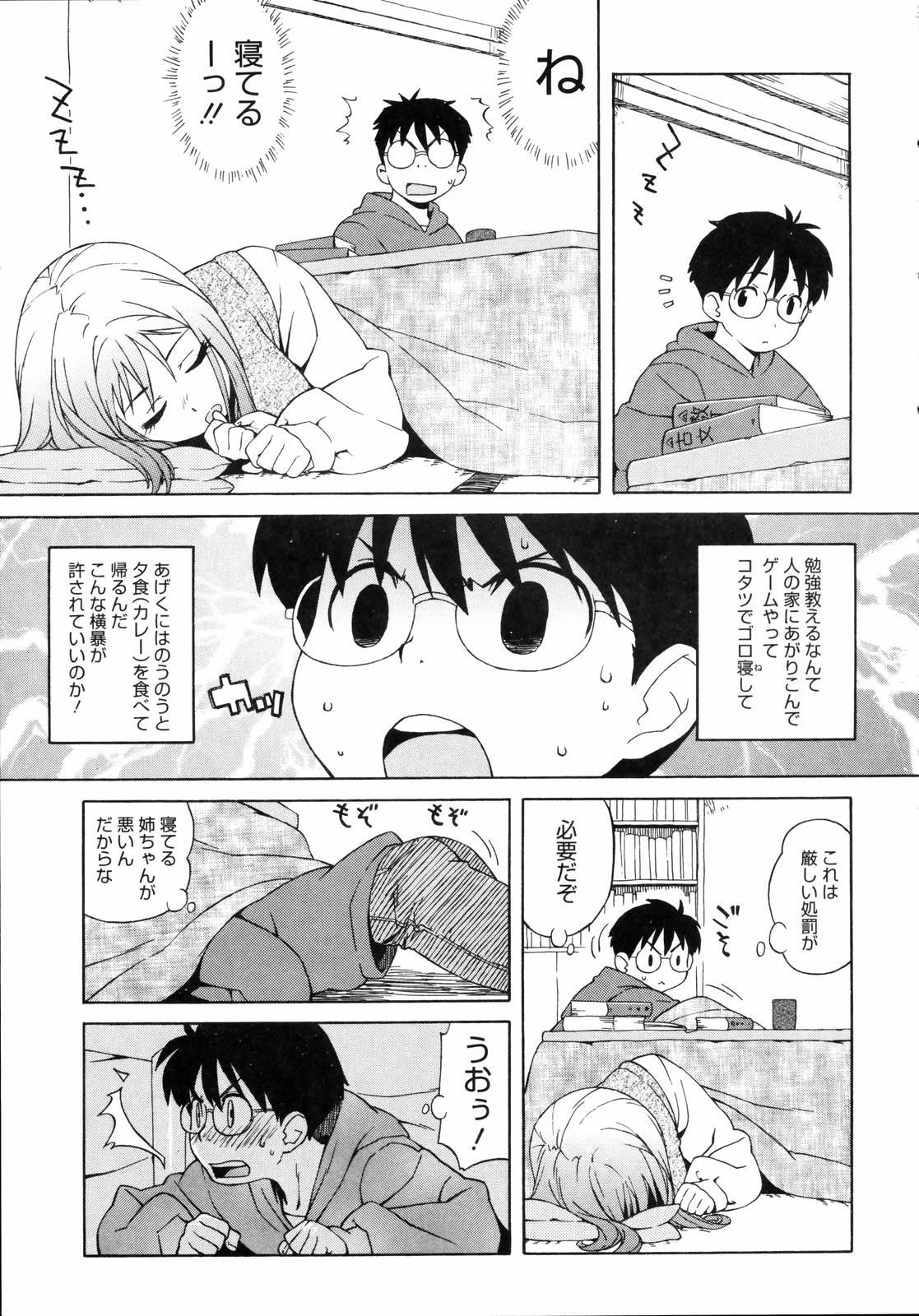 Shishunki wa Hatsujouki - Adolescence is a sexual excitement period. 154