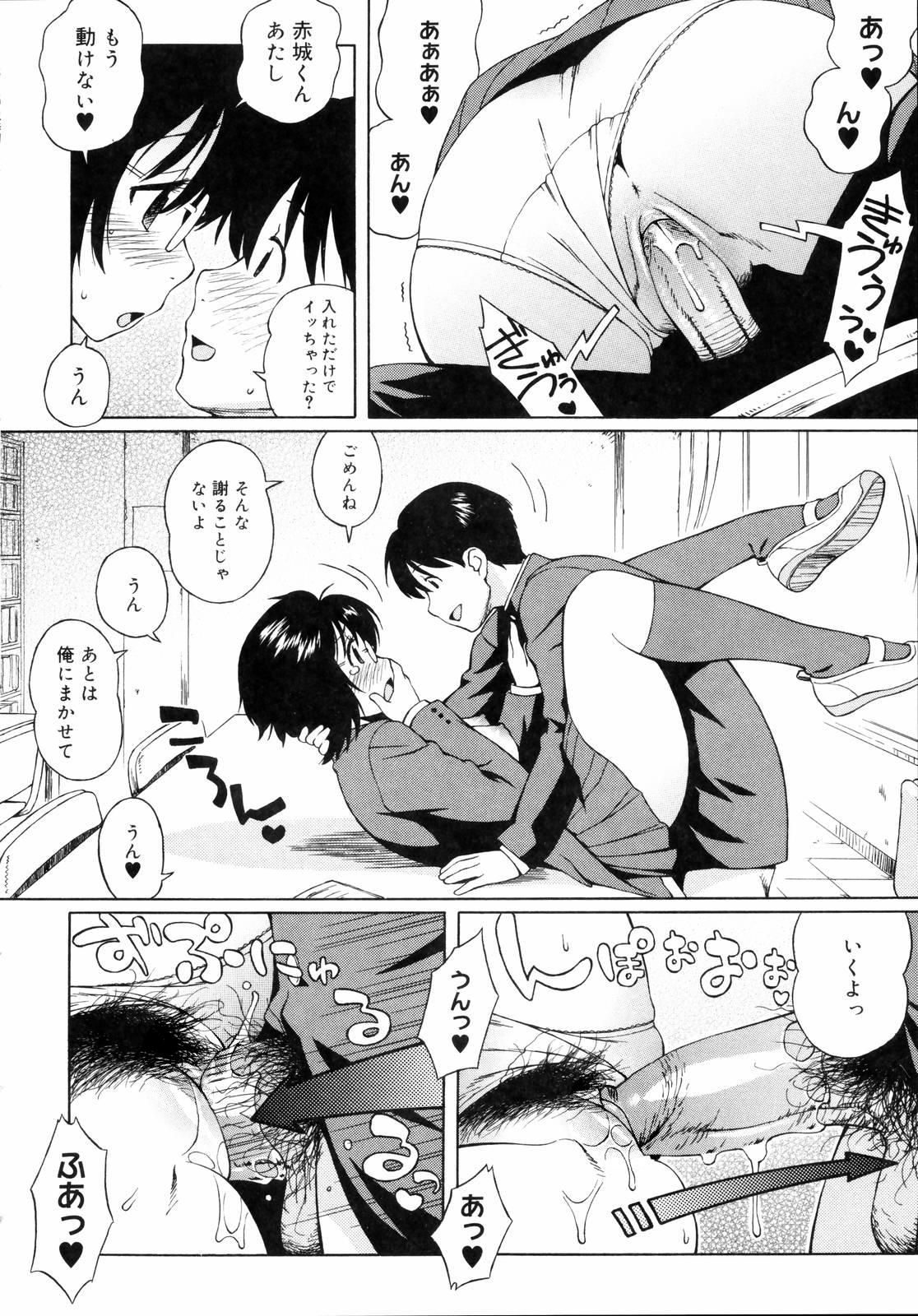 Shishunki wa Hatsujouki - Adolescence is a sexual excitement period. 37