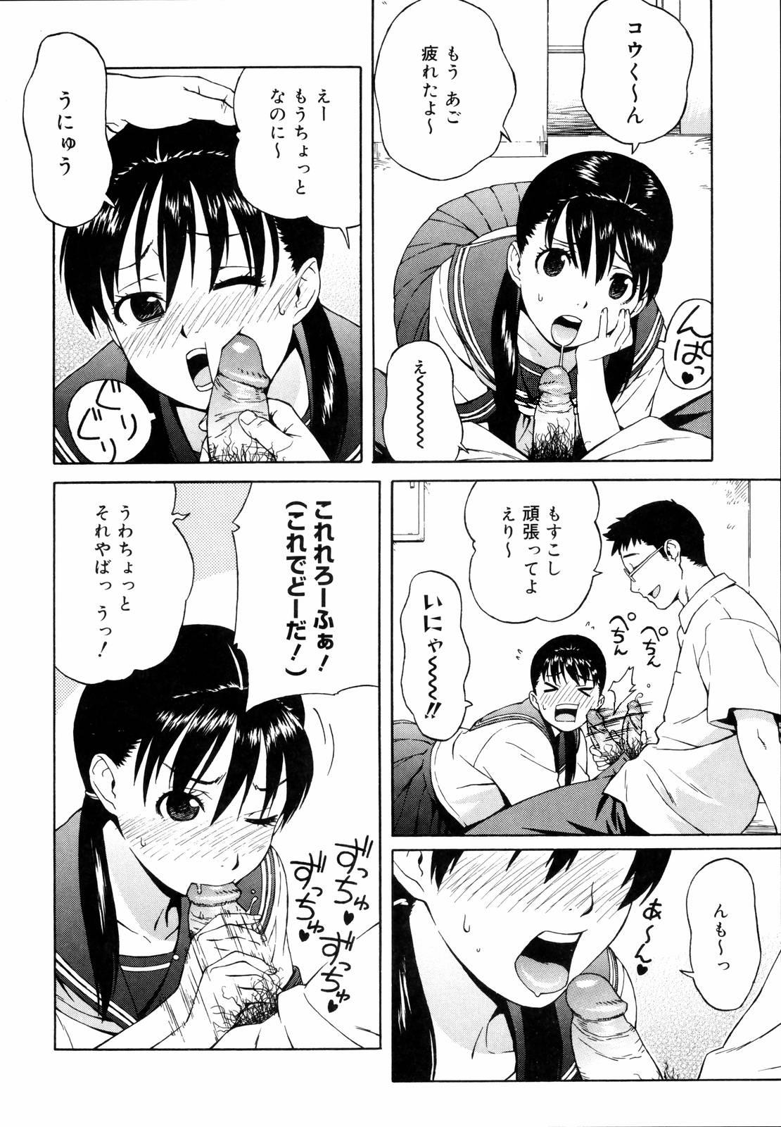 Shishunki wa Hatsujouki - Adolescence is a sexual excitement period. 69